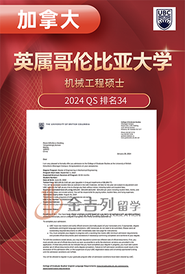 英屬哥倫比亞大學機械工程碩士 英屬哥倫比亞大學機械工程碩士