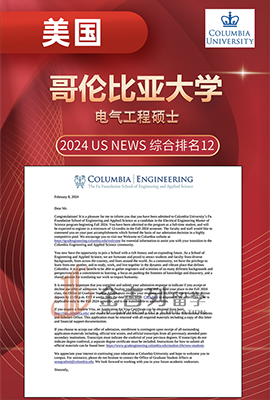 哥倫比亞大學電氣工程碩士 哥倫比亞大學電氣工程碩士