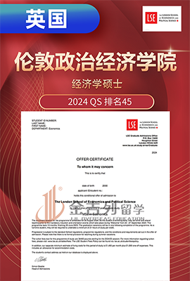 英國留學offer 英國留學offer