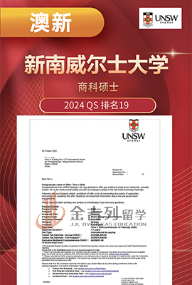 新南威爾士大學 新南威爾士大學