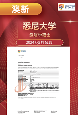 悉尼大學 悉尼大學