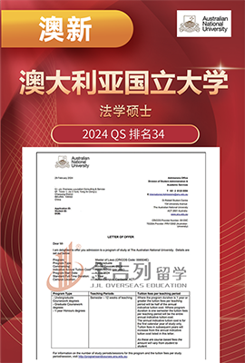 澳大利亞國立大學 澳大利亞國立大學