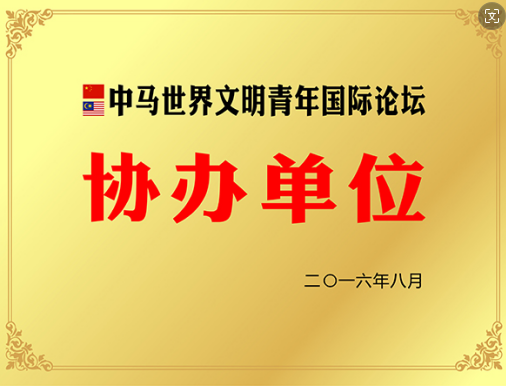 协办单位 协办单位