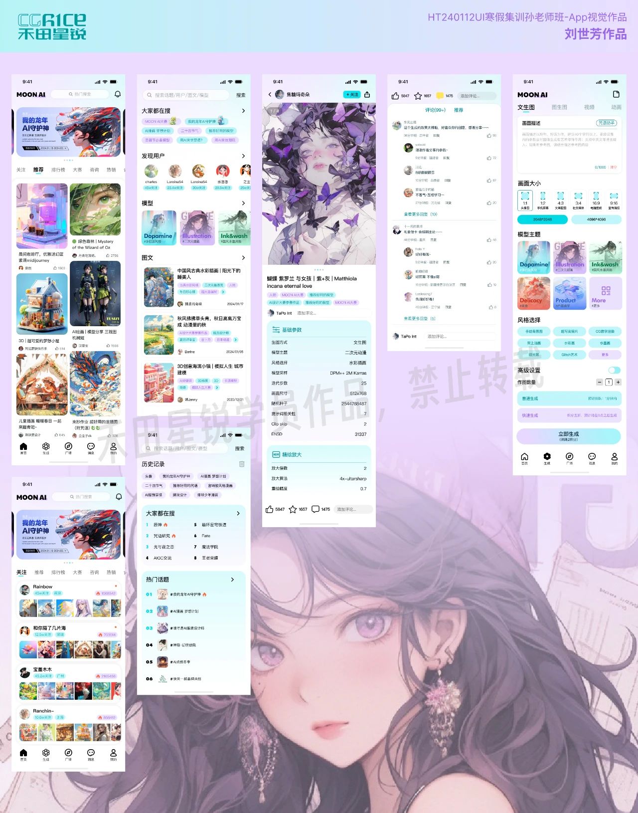 APP視覺階段作品