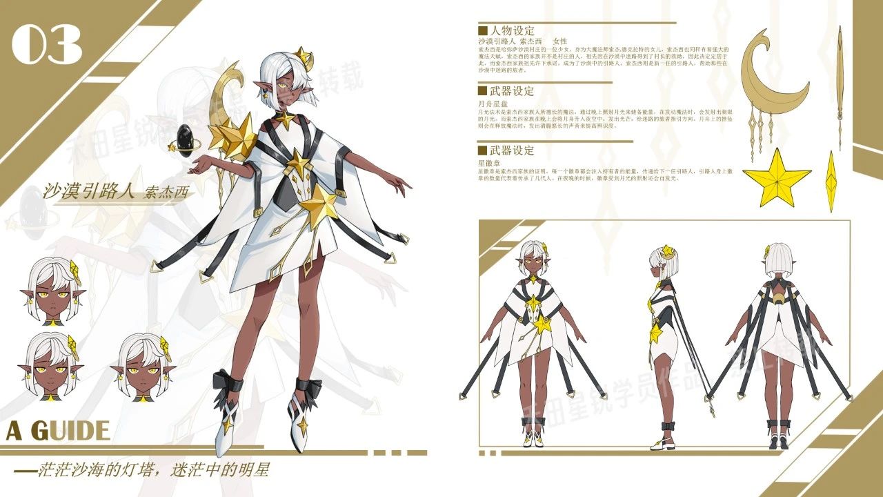 2023角色原畫(huà)設(shè)計(jì)第四季度學(xué)員作品Vol.20