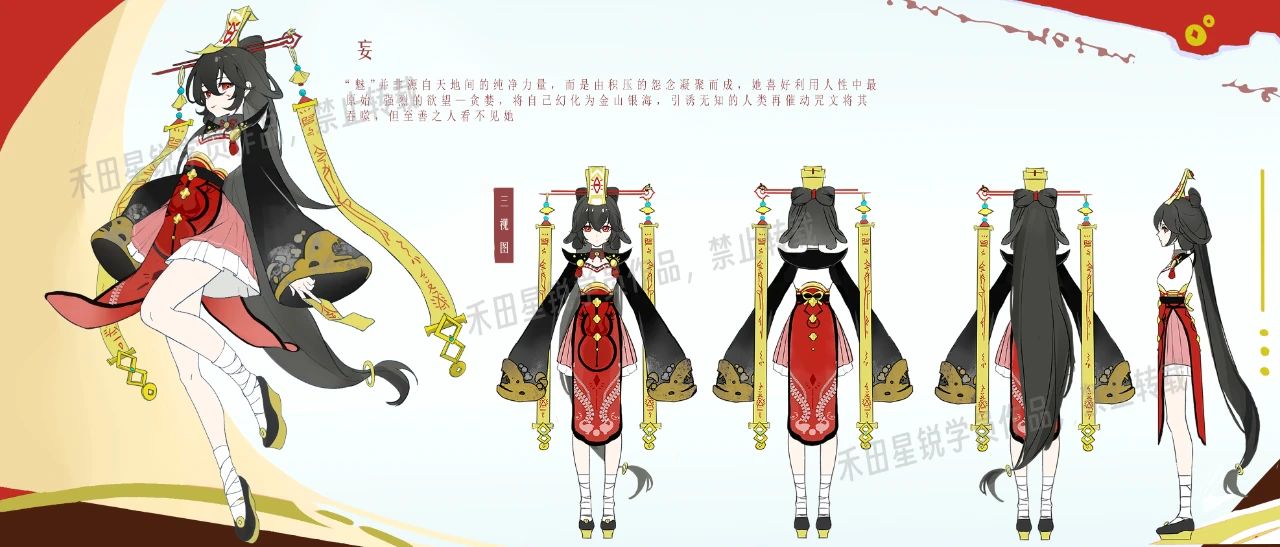 2024角色原畫(huà)設(shè)計(jì)第一季度學(xué)員作品Vol.24