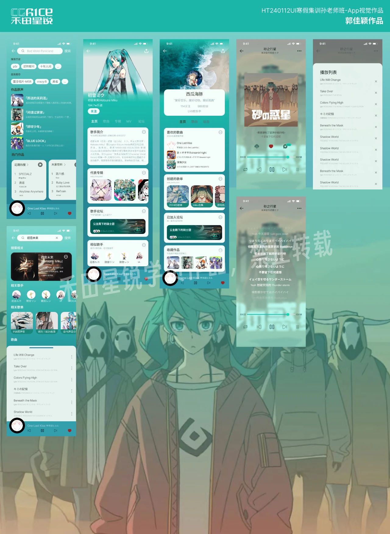 APP視覺階段作品