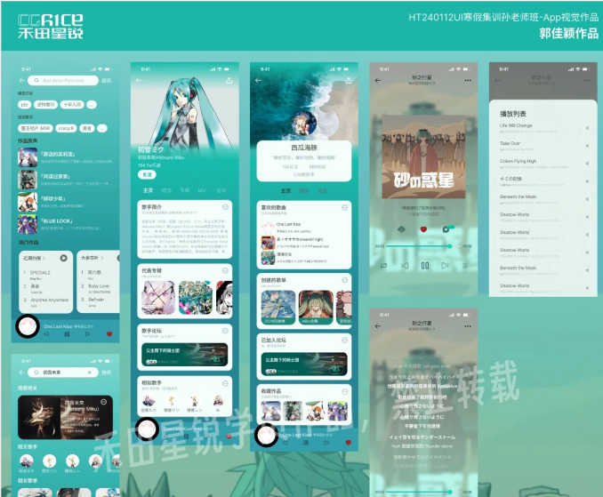 APP视觉阶段作品 APP视觉阶段作品