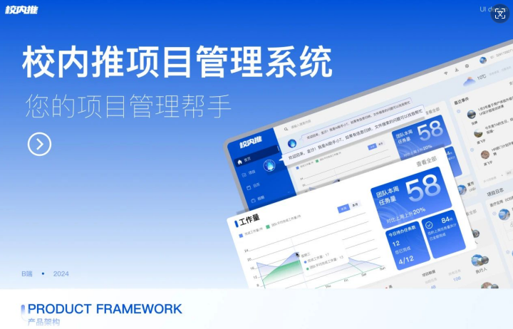 B端产品全案设计作品 B端产品全案设计作品