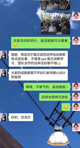 家长好评 家长好评