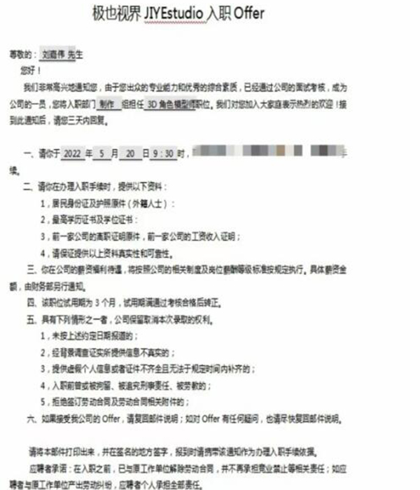 学员就业 学员就业