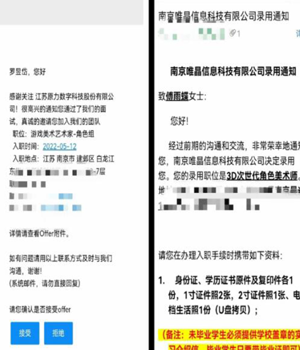 就业情况 就业情况