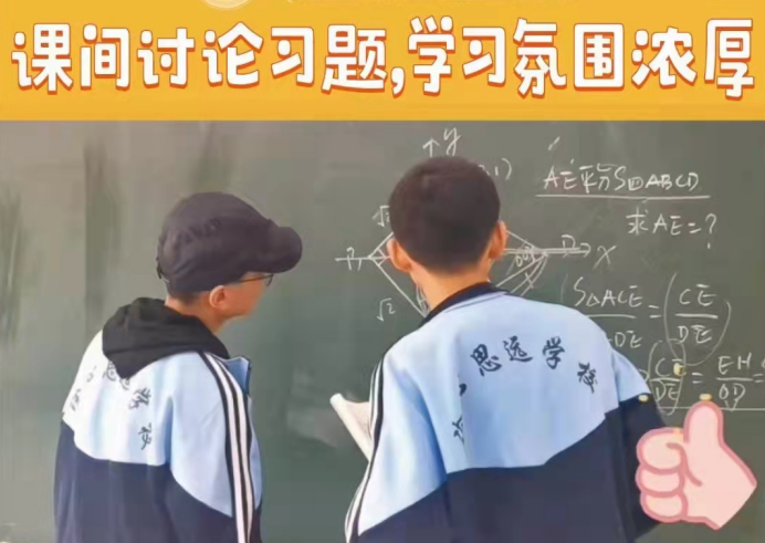 学习氛围 学习氛围