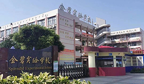 深圳金碧實驗學校環(huán)境如何？學習環(huán)境怎樣？