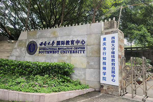 校门 校门