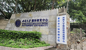 重慶行知技師學(xué)校環(huán)境如何？學(xué)校條件怎樣？