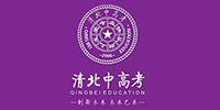 西安清北中高考补习学校