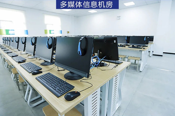 多媒体教室