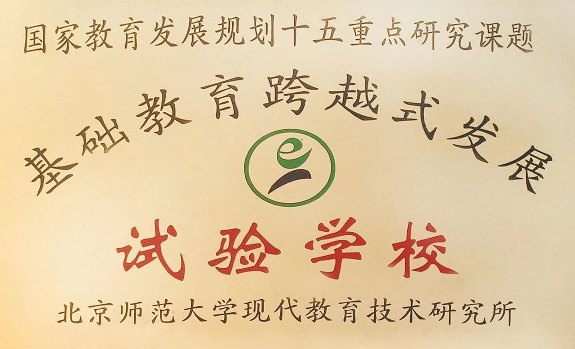 实验学校 实验学校