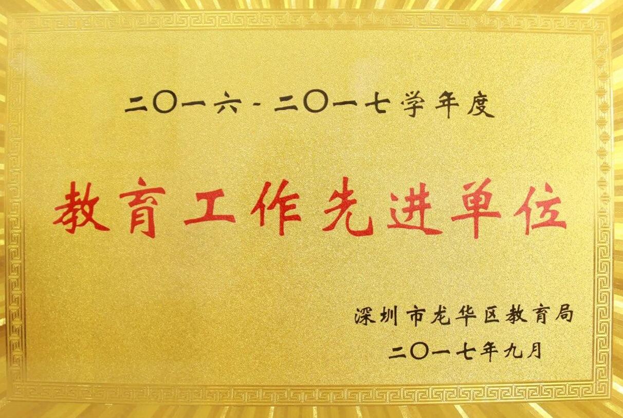 先进单位 先进单位