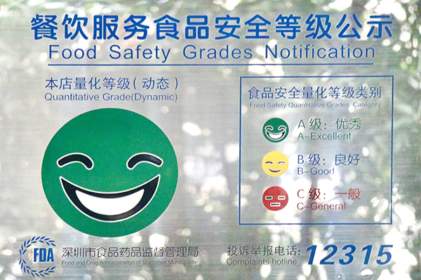 食宿環(huán)境-A級(jí)餐廳