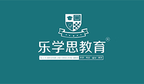 深圳樂學(xué)思教育服務(wù)怎樣？申請專業(yè)么？