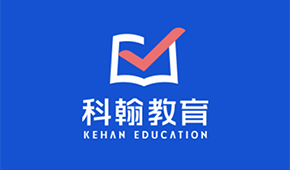 深圳科翰教育教學(xué)怎樣？有什么亮點？