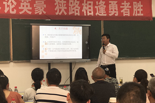 志愿填報(bào)講座