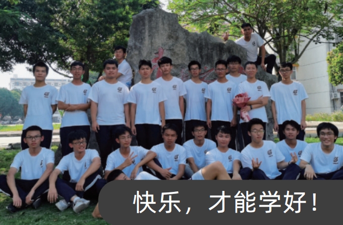 快乐,才能学好! 快乐,才能学好!