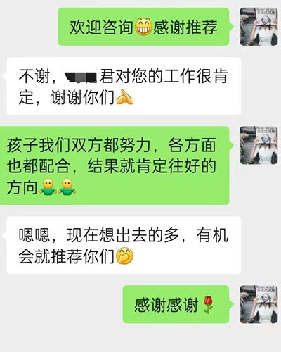 家长肯定 家长肯定
