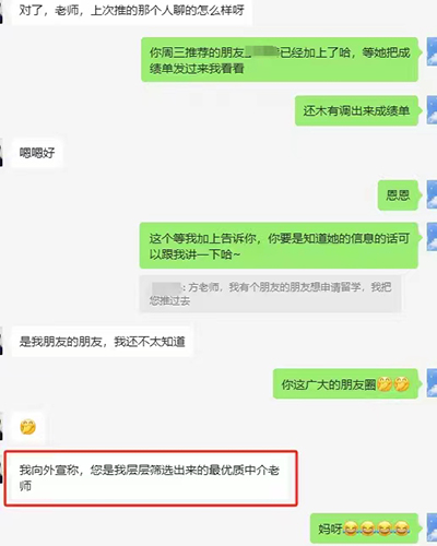 学员推荐肯定 学员推荐肯定