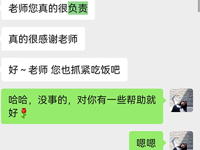学员感谢 学员感谢