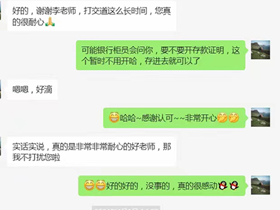 学员认可 学员认可