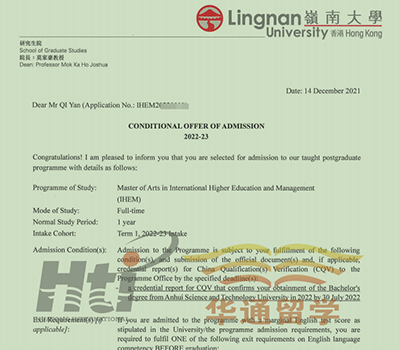 香港岭南大学国际高等教育与管理文学 香港岭南大学国际高等教育与管理文学