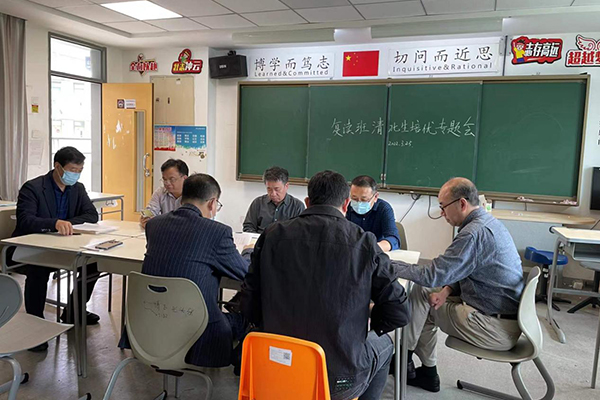 培优专题会 培优专题会