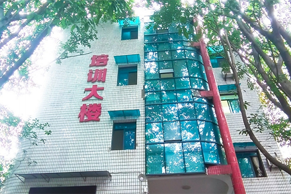 培训大楼
