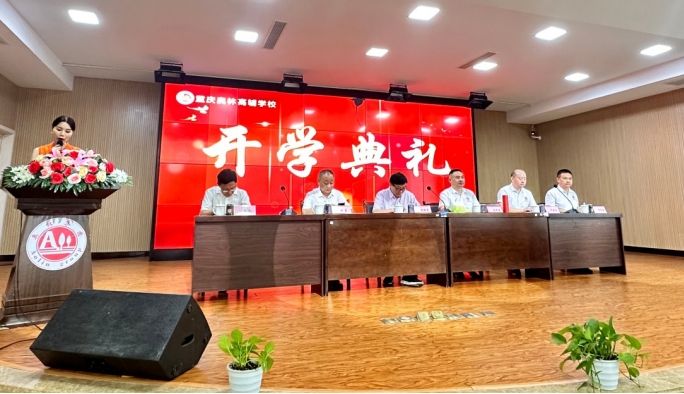 2023开学典礼 2023开学典礼