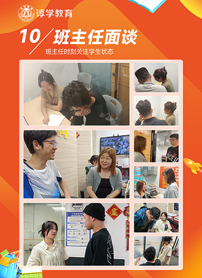 班主任面談 班主任面談