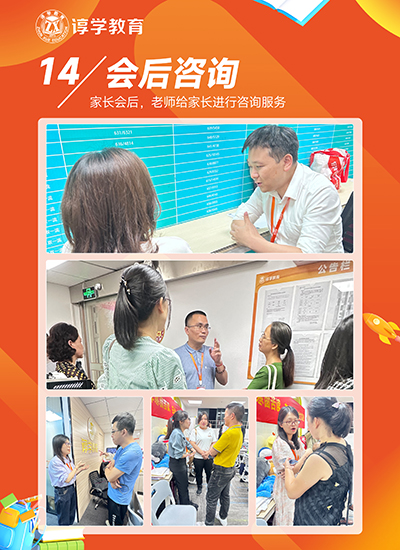 會后咨詢 會后咨詢