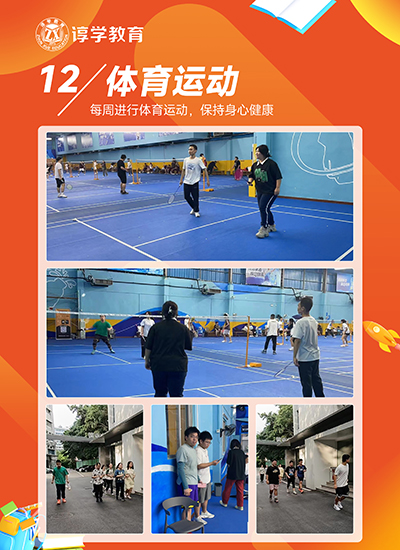 體育運(yùn)動 體育運(yùn)動