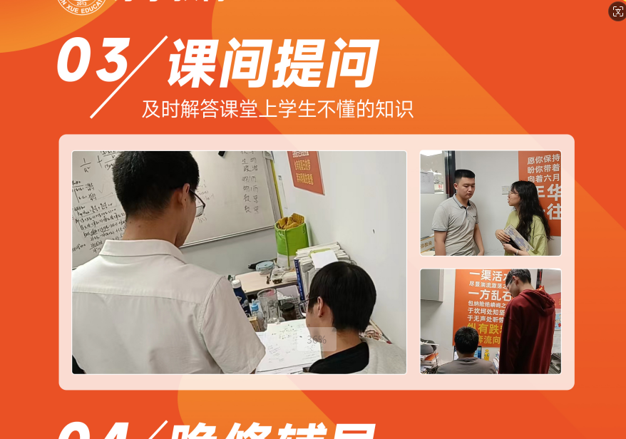 课间提问 课间提问