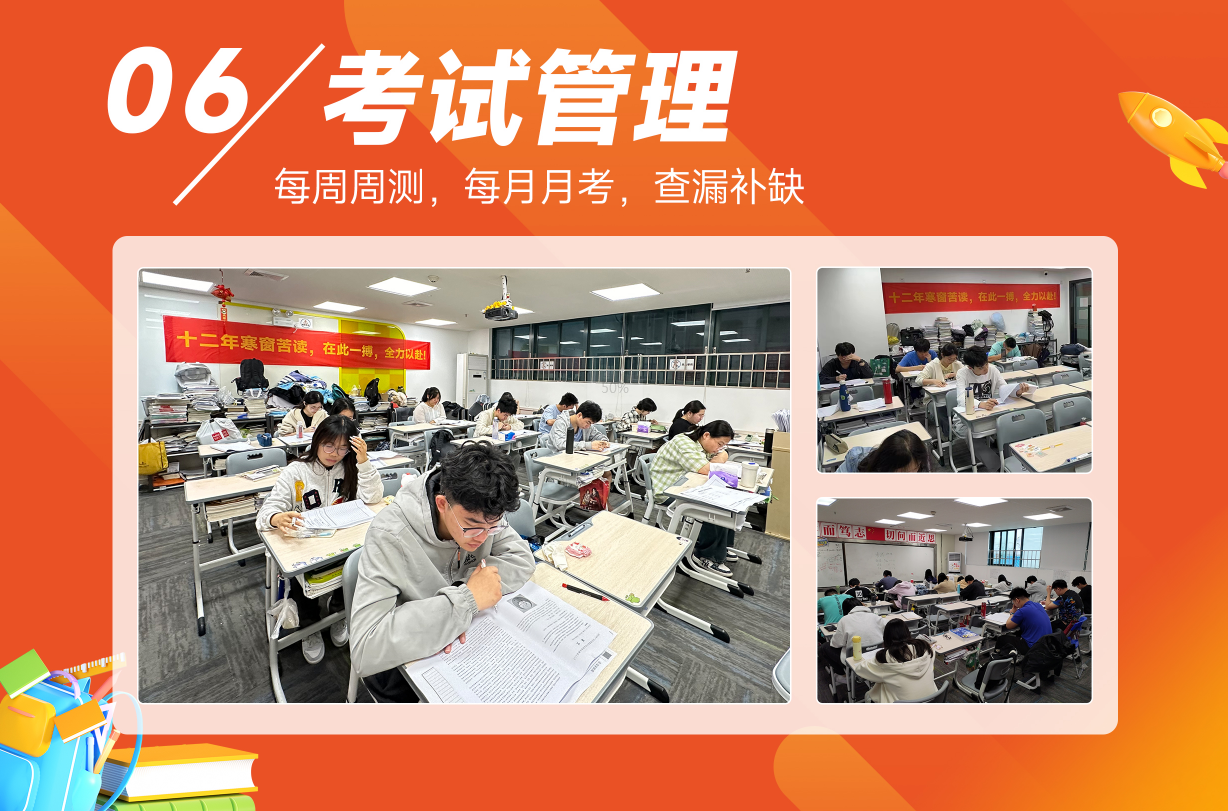 考试管理 考试管理