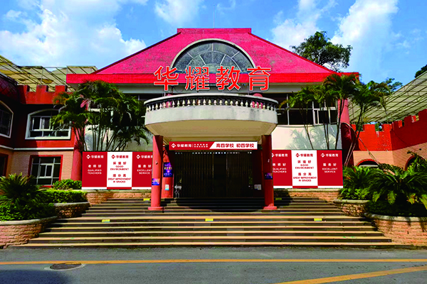 學(xué)校環(huán)境 學(xué)校環(huán)境