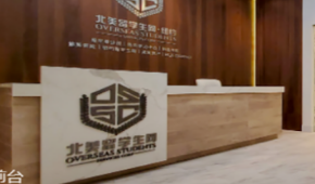 北京留明留學(xué)服務(wù)中心留學(xué)顧問怎么樣？團隊實力如何？