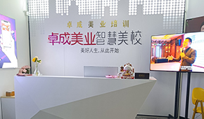 廣州卓成美業(yè)正規(guī)嗎？靠不靠譜？