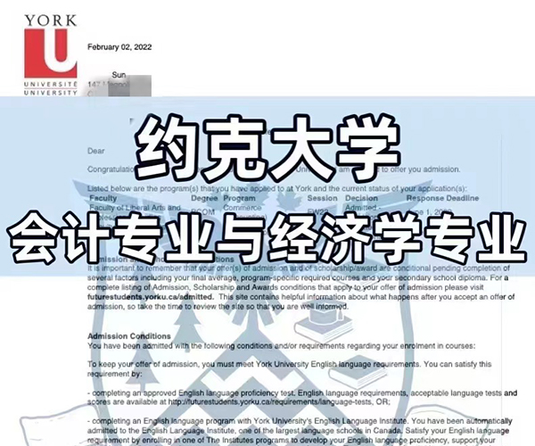 约克大学会计专业与经济学专业 约克大学会计专业与经济学专业
