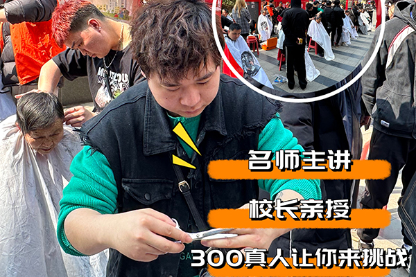 美发教学 美发教学