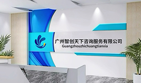 廣州智創(chuàng)家政環(huán)境怎樣？實(shí)操環(huán)境如何？