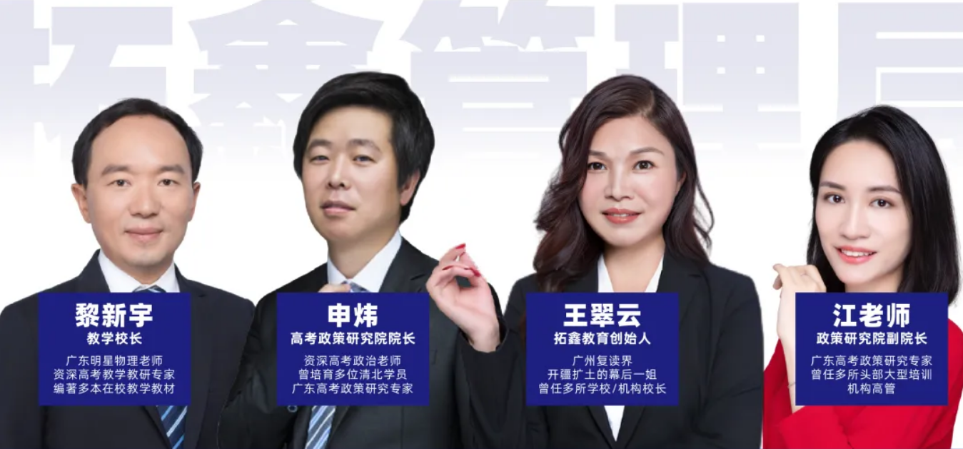 师资团队 师资团队