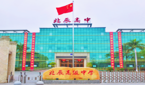 东莞北辰高级中学高考复读班师资怎样？内附师资介绍！